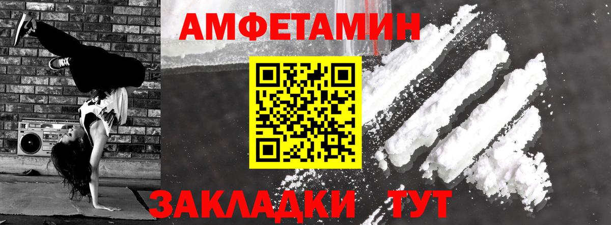 АМФ Розовый Бузулук