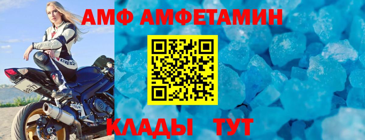 АМФ  АМФ Premium  Вход с VPN  Бузулук 