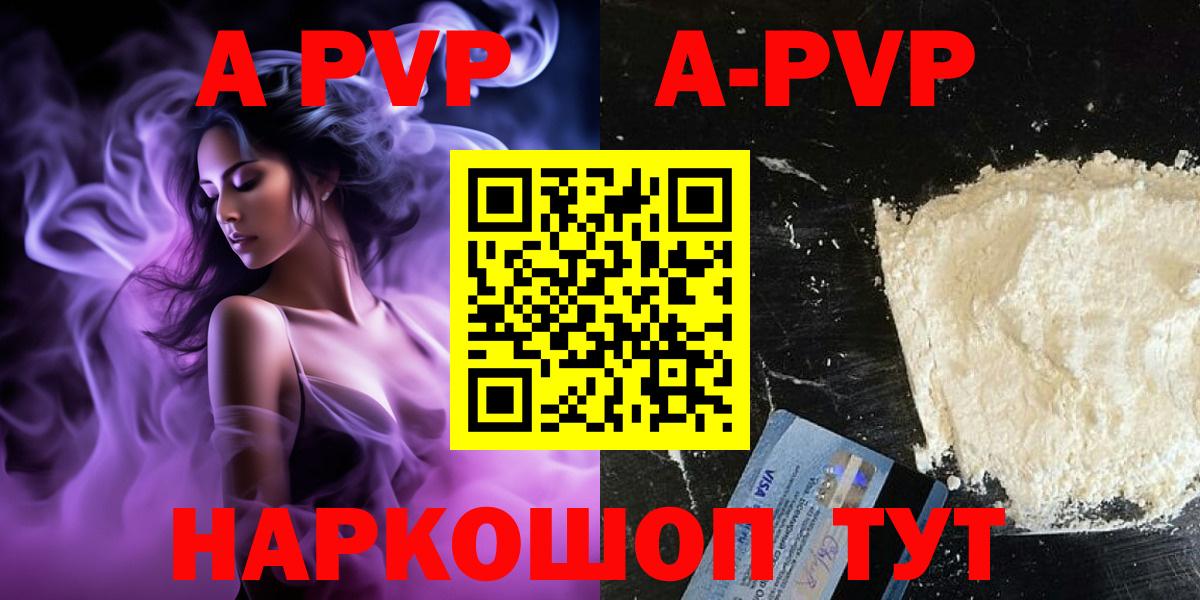 A-PVP СК  А ПВП мука  Бузулук  Alpha-PVP  Вход с VPN  APVP крисы CK 
