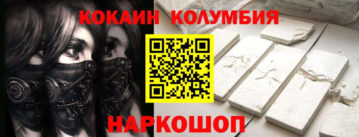Cocaine Перу  Cocaine Эквадор  Бузулук  Вход с VPN 