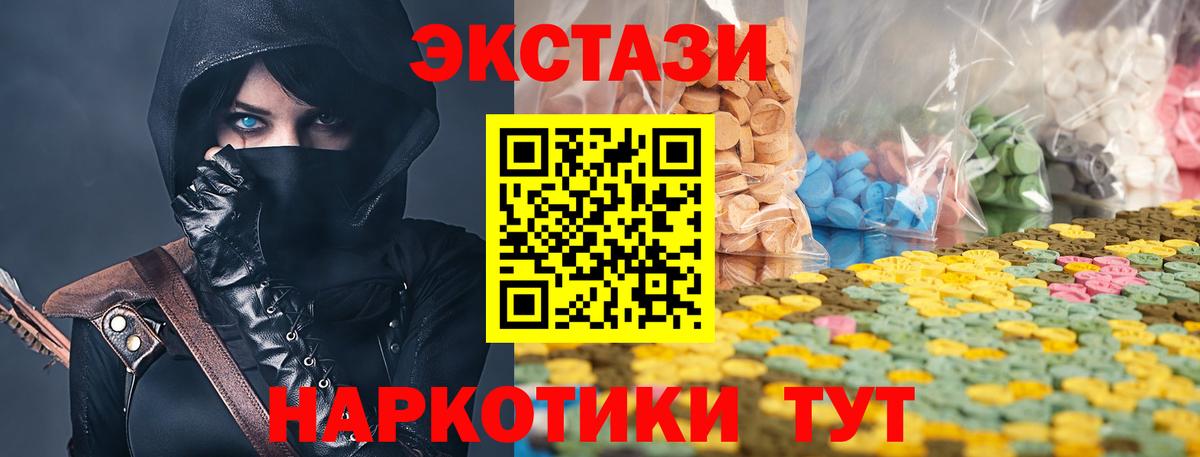 Ecstasy таблы  Вход с VPN  ЭКСТАЗИ  Бузулук 