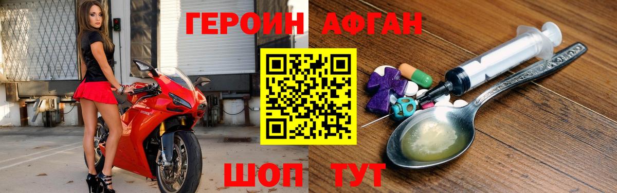 Бузулук  ГЕРОИН VHQ  Вход с VPN 