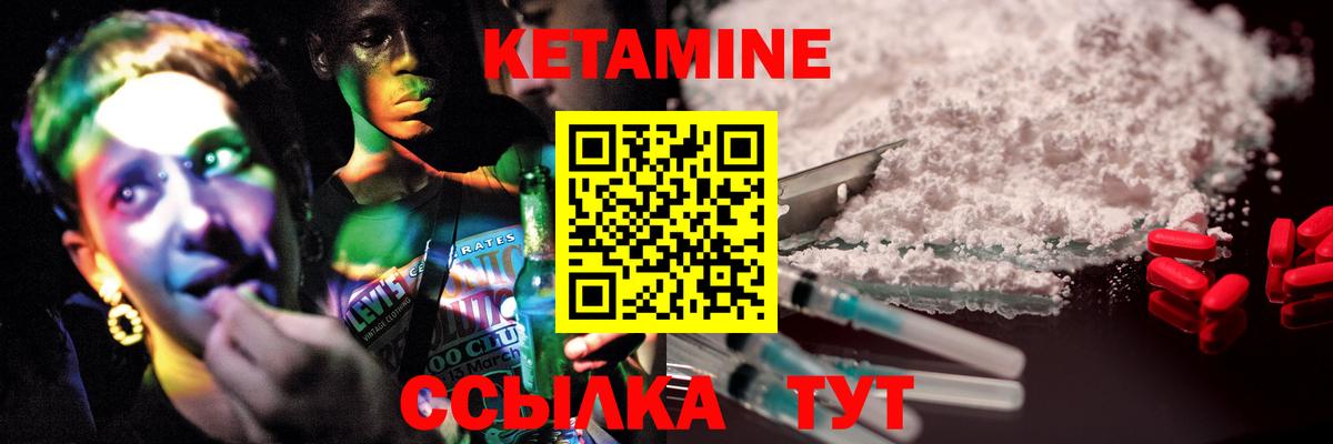 Бузулук  Кетамин VHQ  Вход с VPN 