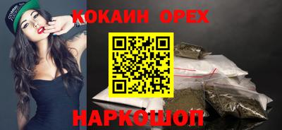кокаин перу Жуковский