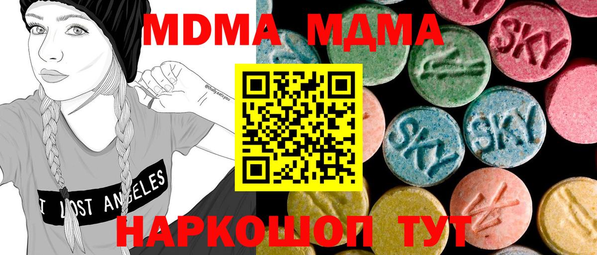 МДМА молли Бузулук