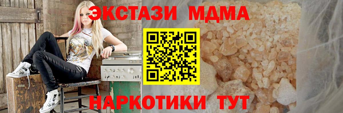 MDMA VHQ  Вход с VPN  Бузулук  MDMA кристаллы 
