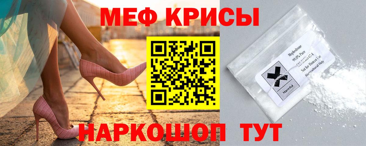 Бузулук  МЕФ mephedrone  Меф  Вход с VPN 