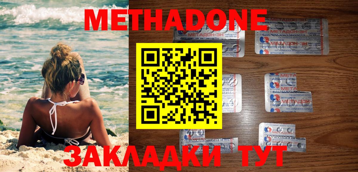 МЕТАДОН methadone  Метадон белоснежный  Вход с VPN  OMG как зайти  Бузулук 