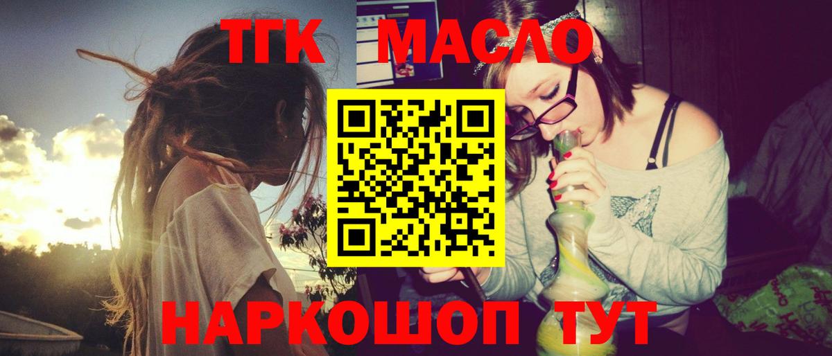 Бузулук  ТГК Wax  Вход с VPN  Дистиллят ТГК гашишное масло 