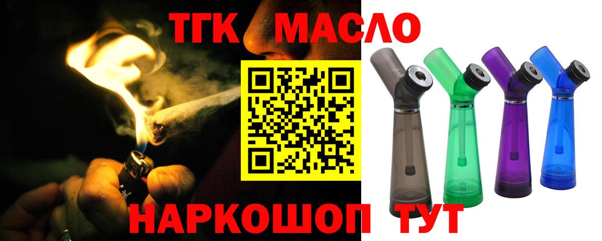 Дистиллят ТГК Wax Бузулук